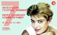 Banner der 7. Griechischen Filmtage