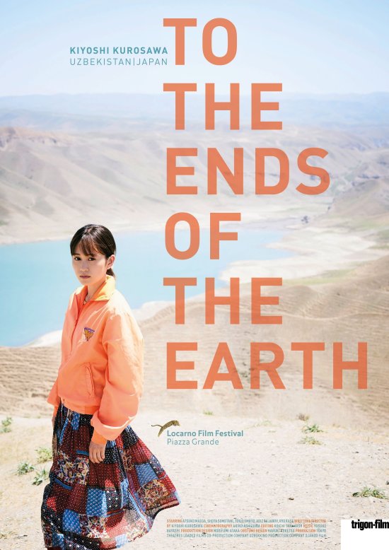 Filmplakat zu TO THE ENDS OF THE EARTH