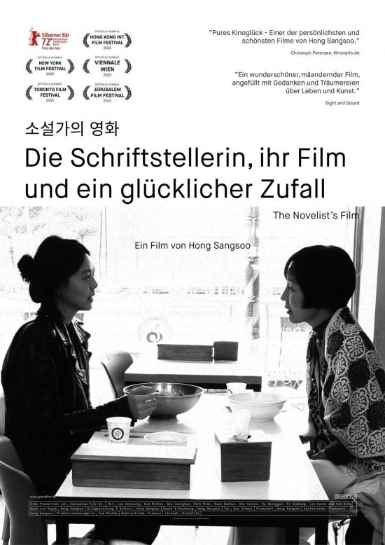 Filmplakat zu DIE SCHRIFTSTELLERIN, IHR FILM UND EIN GLÜCKLICHER ZUFALL