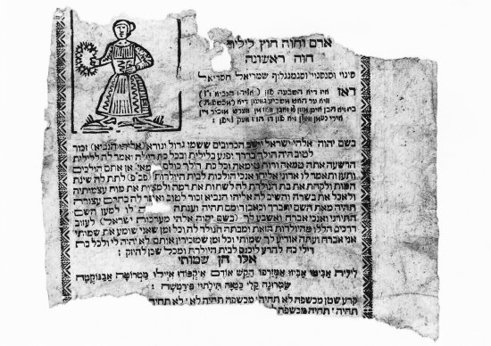 Foto: © Jüdisches Museum Franken