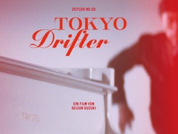 Filmplakat zu TOKYO DRIFTER - DER MANN AUS TOKIO