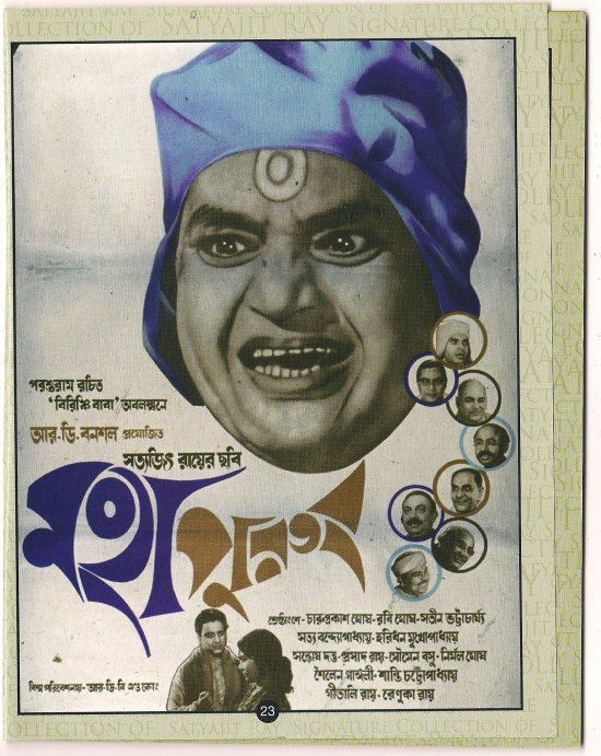 Copyright: RDB ENTERTAINMENTS, Quelle Arsenal – Institut für Film und Videokunst e.V.