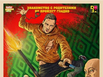 Copyright: Filmverleih
Filmplakat zu WHY DON'T YOU JUST DIE!